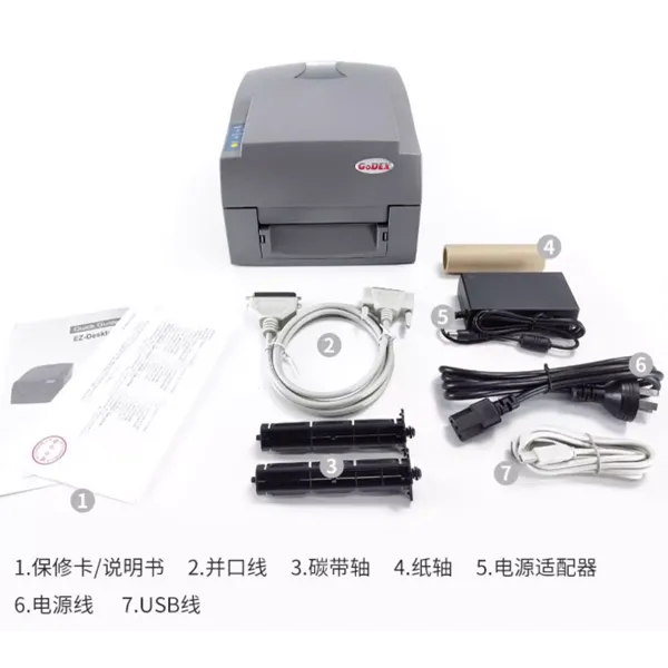 godex科诚ez1100plus图片五包装清单