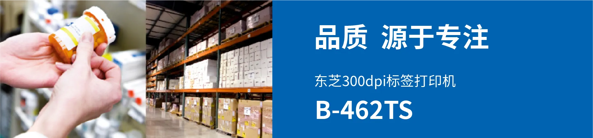 toshiba b-462ts介绍01