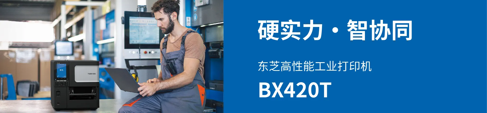 toshiba bx420介绍01