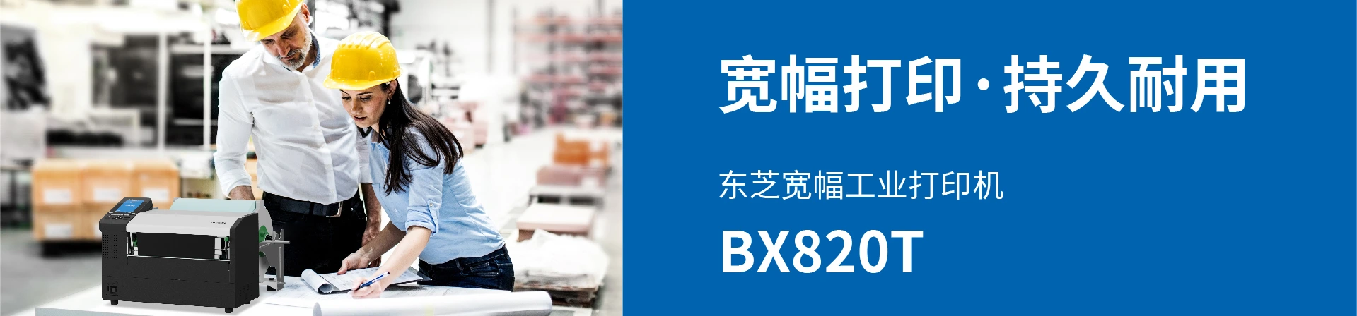 toshiba bx820介绍01