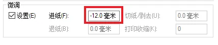 东芝EX4T2条码机调节撕纸位置05