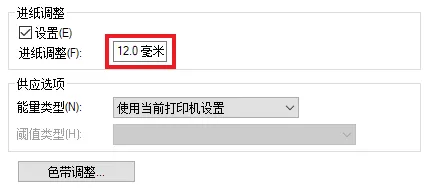 东芝EX4T2条码机调节撕纸位置06