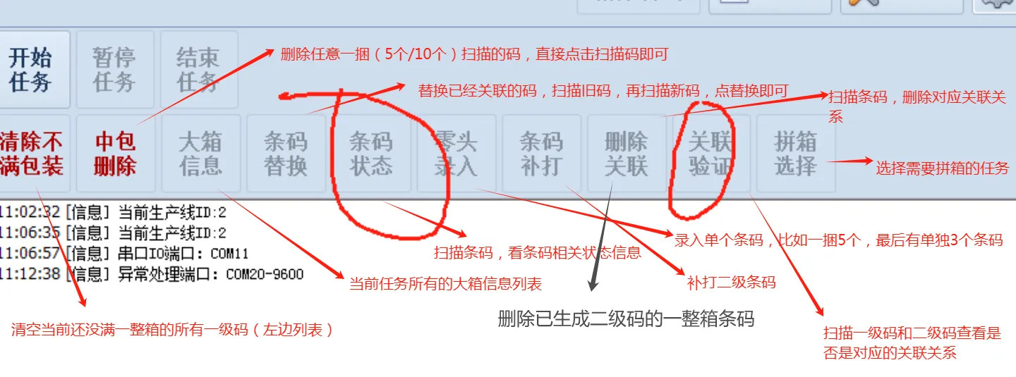 药监码功能