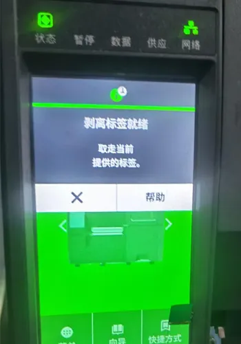 斑马条码打印机传感器调整00