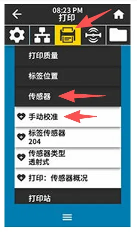 斑马条码打印机传感器调整01